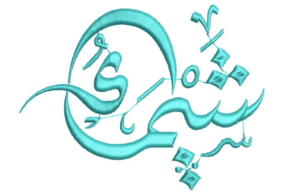 Shaima Embroidery Design Review for Boutique Sweatshirts
